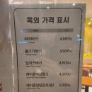 맘스터치경북청송점