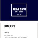 어정마을 서희삼정 | 용인시 기흥구 중동 어정마을서희삼정 아파트 도배 시공