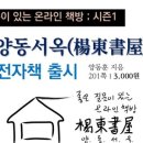 동서옥 이미지