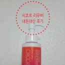 시코르 리무버 내돈내산 후기 립앤아이리무버 추천