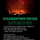 경북 산불 피해 조합원과 지역사회를 위한 연대 모금 이미지