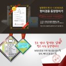 동양정미기