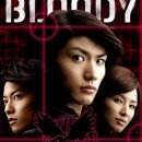 블러디 먼데이(Bloody Monday) 2", 천재 해커를 압도하는 또 다른 해커의 등장 [줄거리/등장인물/후기]