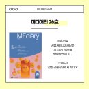 미디어리(Mediary) 네이버블로그