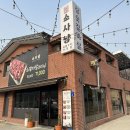 소사냥서오릉