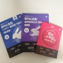 주식회사 깡이 | 토익스피킹 노베이스 후기 시계토끼 개정판 교재·강의로 토익스피킹시험 준비