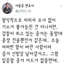 조국부인 기소 비판하는 이동훈 변호사 이미지