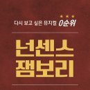 넌센스3 이미지
