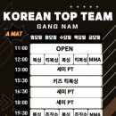 코리안 탑팀 강남 이미지