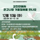 백금포로생태문화협동조합 이미지