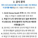 정보) 안필드코리아에서 욱일기 이슈 선빵 쳤네요 이미지