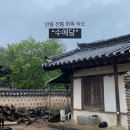 안동별채 | 안동 전통 한옥숙소 추천 [수애당] 별채 작은방 후기