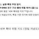 Y86052를 이 지도에 정확히 꽂은 ‘세부 확대판’ 만들어줘 이미지