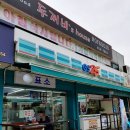 지에스25 평택대정문점 이미지