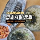 반송골목시장 | 반송시장 칼국수, 뚱땡이 김밥 +영업시간 및 휴무