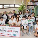 구세군 작은도서관 이미지