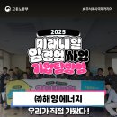 ㈜아름다운 미래기업 | [고용노동부 X 주식회사 국제커리어] 2025 미래내일 일경험 15회차 기업탐방형 프로그램 후기