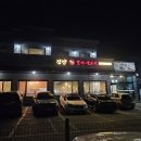 양평점현대자동차 | [경기도 양평]'진양숯불갈비' 가족외식추천❤️/내돈내산