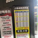 [수원 스팀세차]카아트존 스타필드 수원점 후기 (수원 스타필드 무료주차 꿀팁, 손세차 가격)