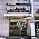 하노이쌀국수그리고카레 이미지