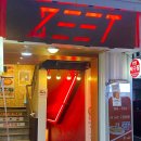 지트(ZEET)