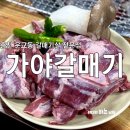 춘천로138번길 이미지