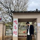 무주무1길 | [국내신혼여행] 안동맛집 추천, 무주무 손국수, 서울막창, 청송맛집 추천, 신촌식당