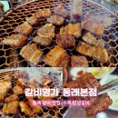 우뚝참숯갈비 | 수제 양념으로 완성한 육즙 가득 갈비 맛집, 갈비명가