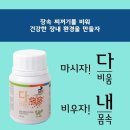 오혜숙 생활단식 젊은지사 이미지