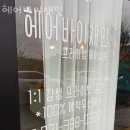 안양 비산동 헬스장 업투 안양범계점 업체 정보 후기