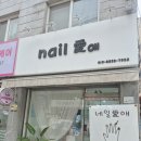 꼼네일 - 구로구 | 상계역네일샵 꼼꼼케어에 반한 데일리 네일 후기