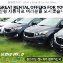 (유)붕붕렌트카 Daum카페