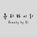 헤어바이리 이미지