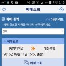 2016.09.09-11 : 만지도-연대도-학림도 (백패킹 여행자 클럽) 이미지