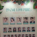 송화세탁소 | [뮤지컬 소개 및 리뷰] &#34;알로하, 나의 엄마들&#34; 관람 후기 및 국립극장 해오름 좌석 선택 꿀팁