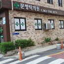 문병탁의원 네이버블로그