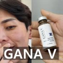 가나 - 고양시 덕양구 중앙로 628 | 압구정역피부과 가나브이 콜라겐부스터 후기, 팔자주름 고민 직접 받아본 변화!