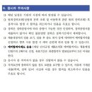 전라남도청소년수련원장 채용 공고 이미지