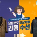 명품맞춤수선 이미지