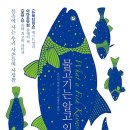 도서출판 물고기