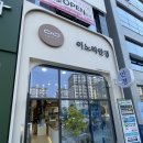 2층써밋약국 | 안경까지 한눈에! 이노티안경 대전용산호반점에서 경험한 친절한 상담과 최신 오아시스맥스 렌즈 구매 후기
