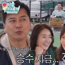 5월5일 미운우리새끼 선공개 “정아랑 살아!” 오연수 손지창, 방송 이후 김승수×양정아에게 전화 건 이유 영상 이미지