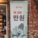 오산 동탄 맛있는 떡집 백일떡 답례떡 주문 가능한 정떡집