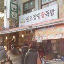 원조왕족발 - 안양시 동안구 흥안대로133번길 61 | 원조왕족발