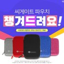 씨게이트 One Touch HDD 외장하드 후기 | 내돈내산 데이터복구+암호화 직장인 필수템