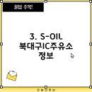 신흥주유소 티스토리