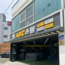 부산세차장 | 부산 ABC스팀세차장 수안점 C코스 프리미엄 손세차 솔직후기 차에서 광나요✨