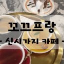 까페꼬끄프랑