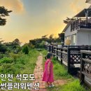 썬플라워펜션 이미지