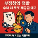 수백재